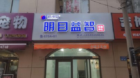 蓬溪门头店招