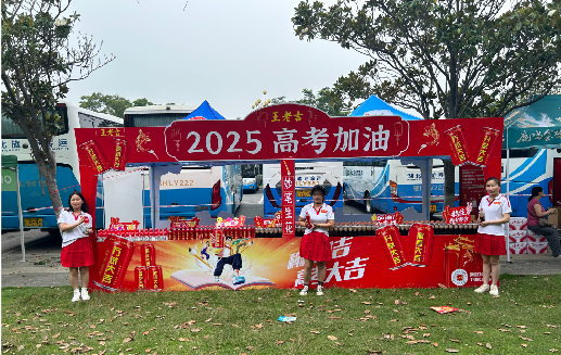 蓬溪王老吉高考活动搭建