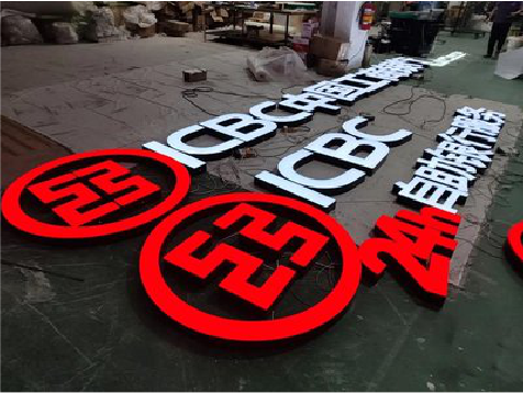 蓬溪教你如何保养亚克力发光字