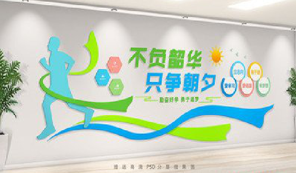 蓬溪校园室内文化墙如何设计？