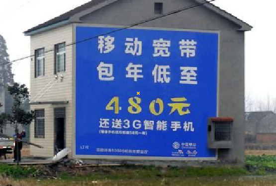 蓬溪怎么发布户外墙体广告？