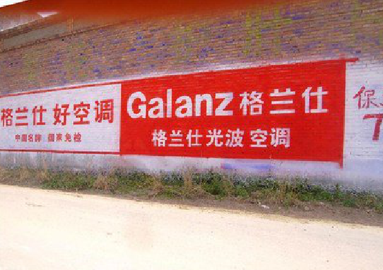 蓬溪墙体广告的价格影响因素有哪些？