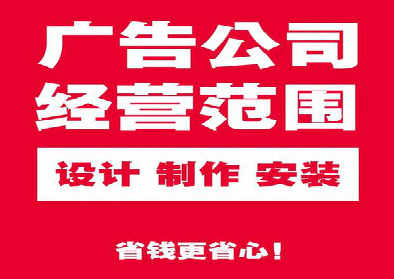 蓬溪广告制作有什么技巧？