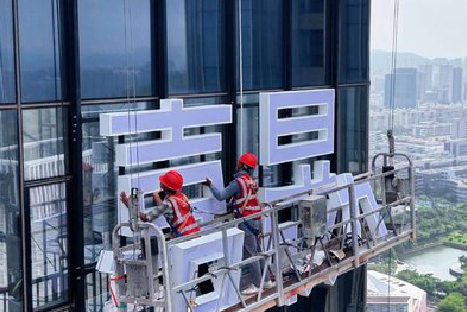 蓬溪玻璃上安装发光字怎么固定呢？