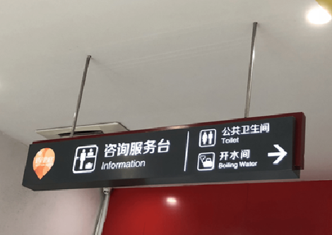 蓬溪商场标识牌如何和商场整体装修风格保持一致？