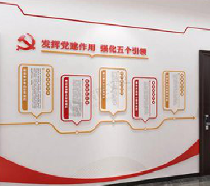 蓬溪党建文化墙设计方法有哪些？