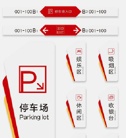 蓬溪商场标识系统规划管理。